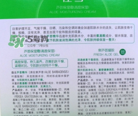 佳雪蘆薈保濕霜怎么用？佳雪蘆薈保濕霜使用心得