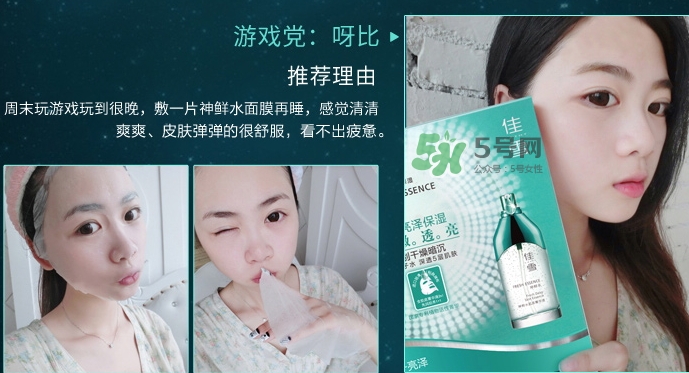 佳雪面膜怎么樣？佳雪面膜好用嗎？