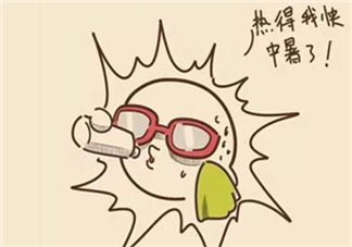 中暑了怎么恢復(fù)的快？輕度中暑怎么恢復(fù)的快？