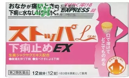lion獅王快速止瀉藥EX怎么吃？獅王止瀉藥說(shuō)明書(shū)副作用