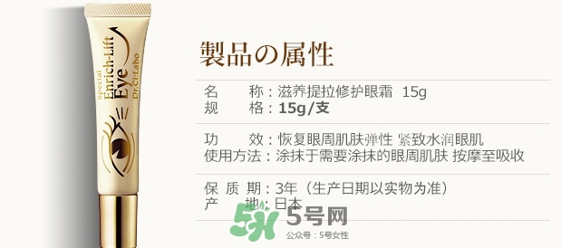 城野醫(yī)生黃金眼霜怎么樣？城野醫(yī)生眼霜適合幾歲？