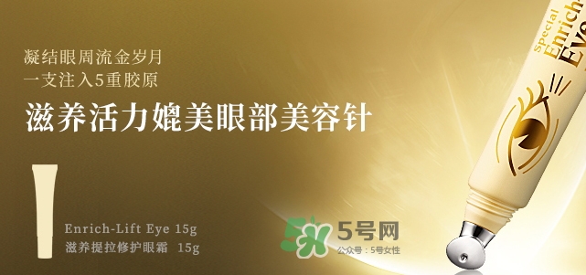 城野醫(yī)生黃金眼霜怎么樣？城野醫(yī)生眼霜適合幾歲？