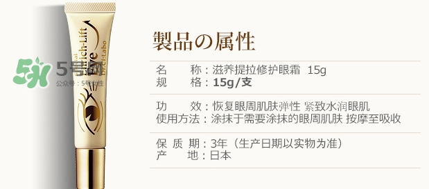 城野醫(yī)生黃金眼霜怎么用？城野醫(yī)生眼霜價(jià)格