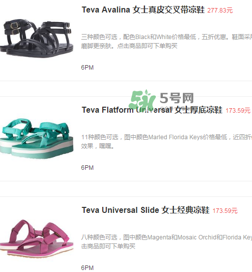 teva涼鞋什么價位？teva鞋大概多少錢一雙？