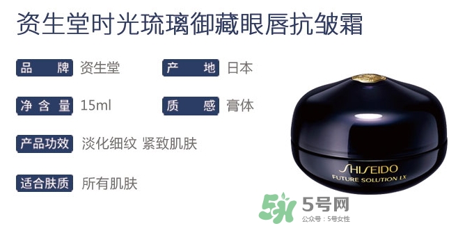資生堂時(shí)光琉璃眼霜多少錢？資生堂時(shí)光琉璃眼唇霜專柜價(jià)