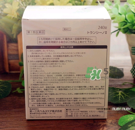 transino肝斑丸怎么吃？第一三共transino肝斑片說明書