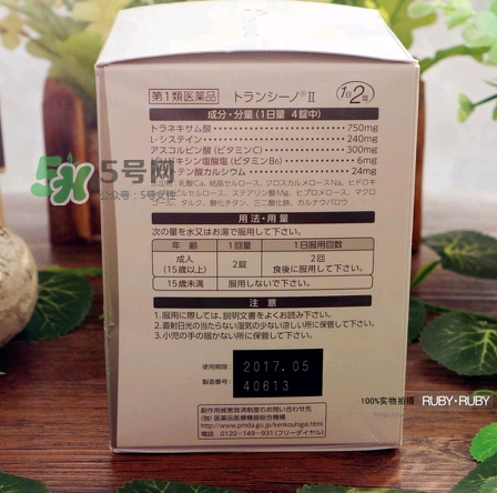 transino肝斑丸怎么吃？第一三共transino肝斑片說明書
