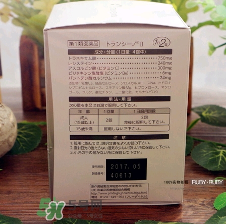 transino肝斑丸怎么樣多少錢？一三共transino肝斑丸副作用