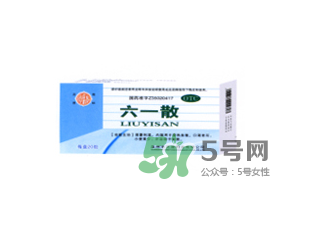 六一散嬰兒能用嗎？六一散寶寶能用嗎？