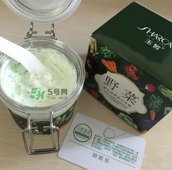 野菜潔膚霜好用嗎？野菜潔膚霜怎么用？