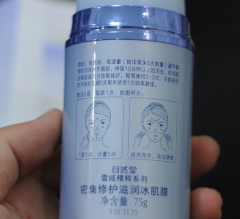 自然堂冰肌膜要洗嗎？自然堂冰肌膜怎么樣功效