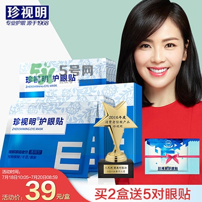 眼膜什么牌子好？貼眼膜后需要洗嗎？