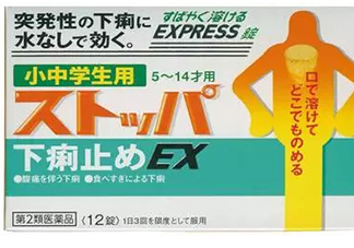 lion獅王快速止瀉藥EX怎么吃？獅王止瀉藥說明書副作用