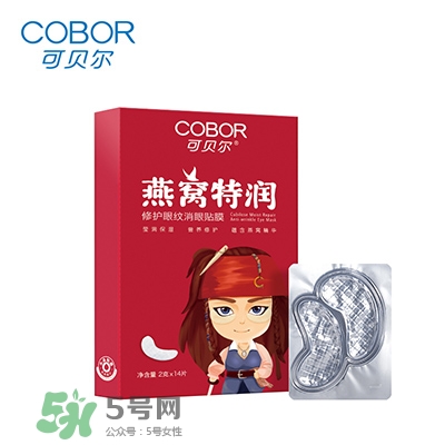 眼膜什么牌子好？貼眼膜后需要洗嗎？