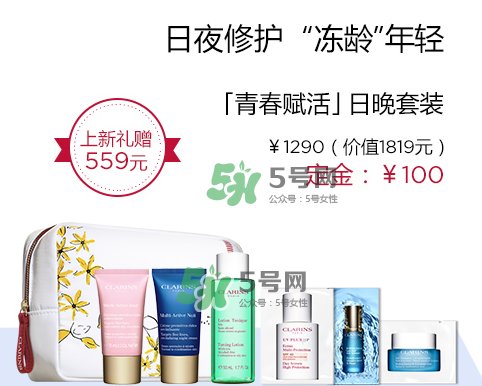 嬌韻詩青春賦活兩件套裝多少錢？嬌韻詩全新青春賦活系列怎么樣？