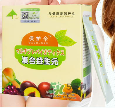 保護傘益生元怎么樣？保護傘益生菌好不好?