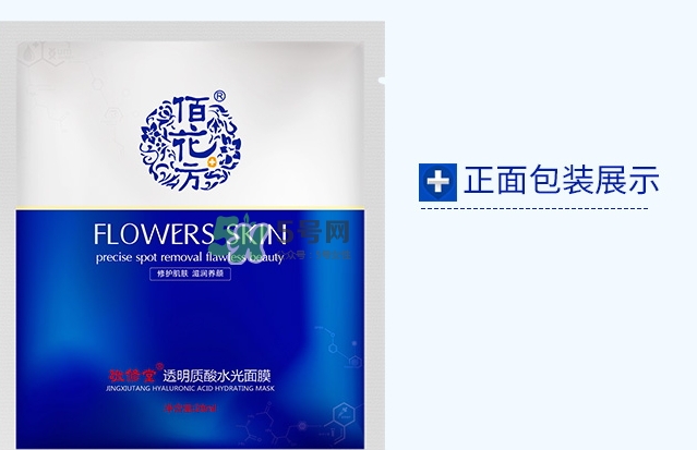 敬修堂佰花方透明質(zhì)酸水光面膜怎么樣？