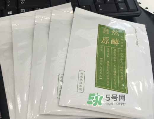 采之汲自然原酵面膜怎么樣？采之汲自然原酵面膜好用嗎