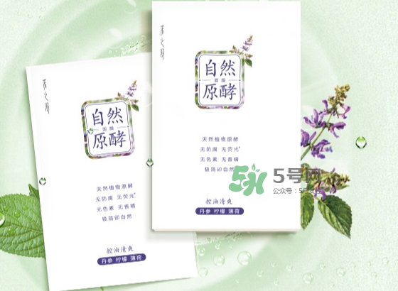 采之汲自然原酵面膜怎么用？采之汲自然原酵面膜使用心得