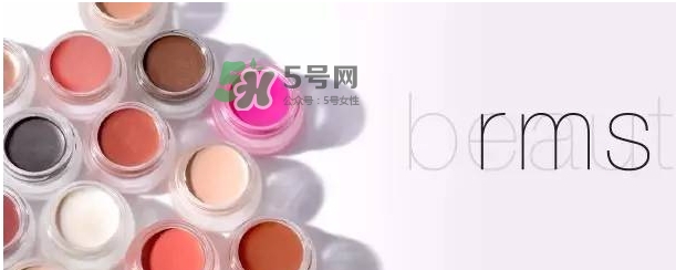 rms beauty是什么牌子？rms beauty中國專柜