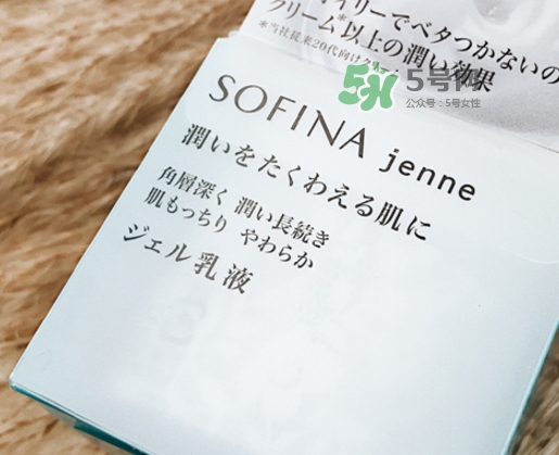 sofina jenne面霜怎么用？蘇菲娜啫喱面霜使用心得