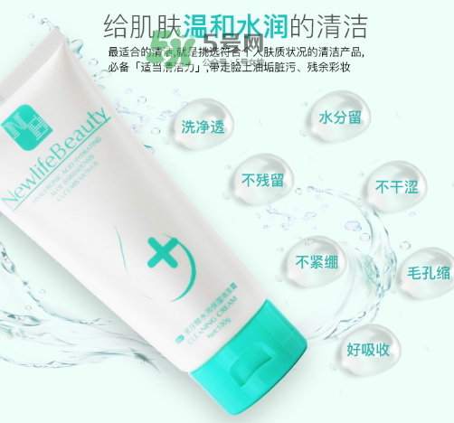 新生活國際洗面奶多少錢？新生活國際洗面奶價格