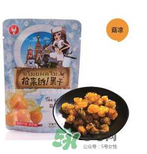 孕婦能吃菇娘果嗎？孕婦吃菇娘果有害嗎？