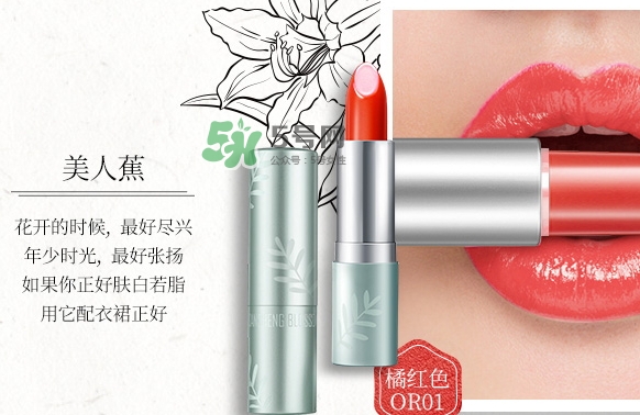 百雀羚口紅多少錢(qián)？百雀羚三生花口紅專柜價(jià)格