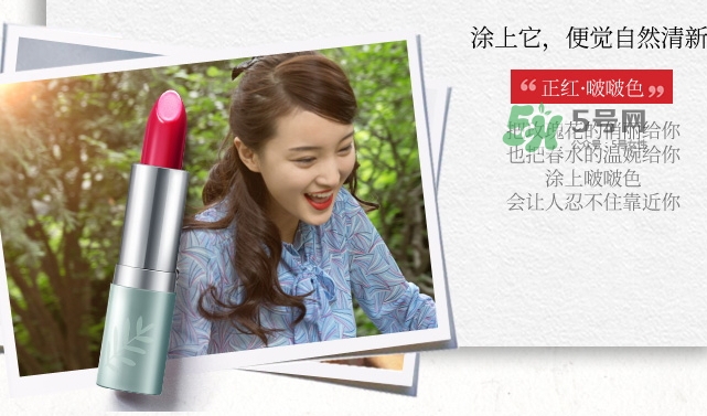 百雀羚口紅多少錢(qián)？百雀羚三生花口紅專柜價(jià)格