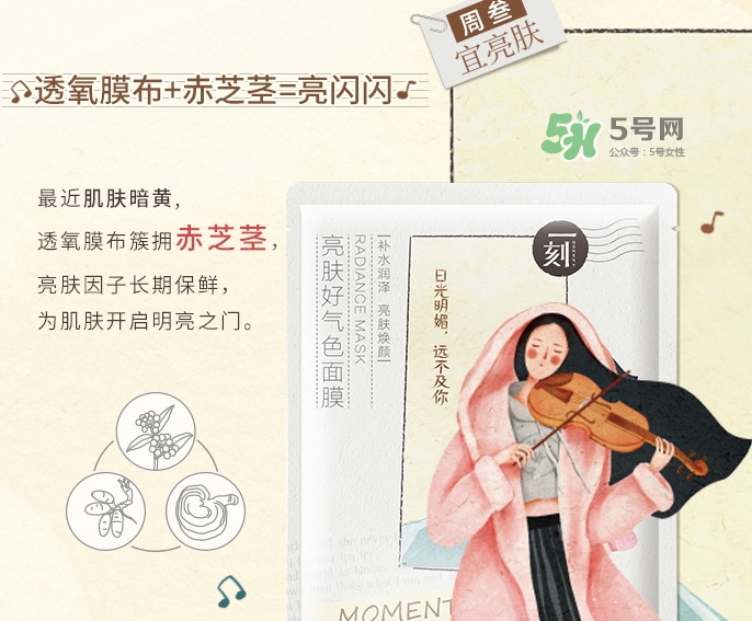 百雀羚一刻面膜怎么樣？百雀羚一刻音樂面膜哪款好功效