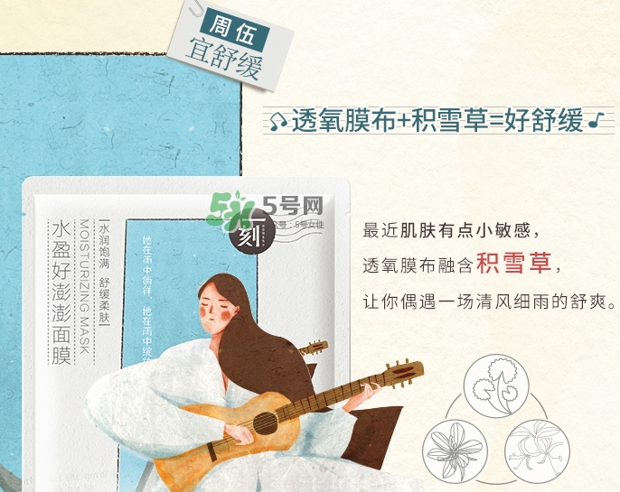 百雀羚一刻面膜怎么樣？百雀羚一刻音樂面膜哪款好功效