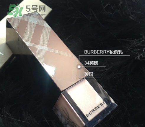 burberry妝前乳怎么樣？巴寶莉妝前乳好用嗎？