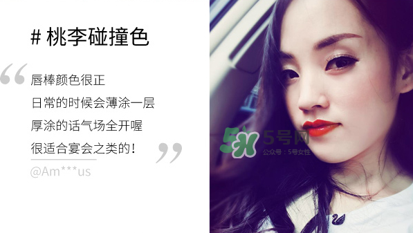 歐珀萊雙色唇棒試色 歐珀萊雙色唇棒哪個顏色好看？
