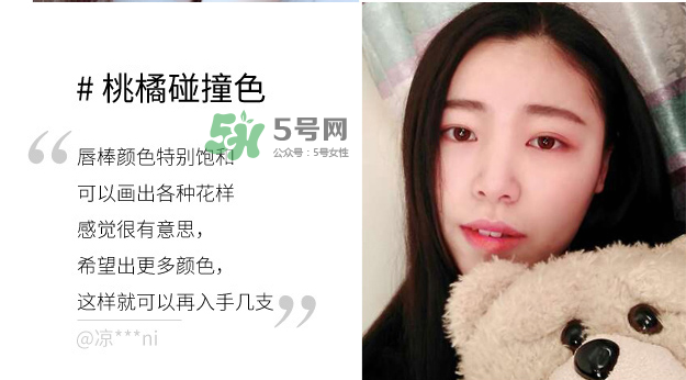 歐珀萊雙色唇棒試色 歐珀萊雙色唇棒哪個顏色好看？