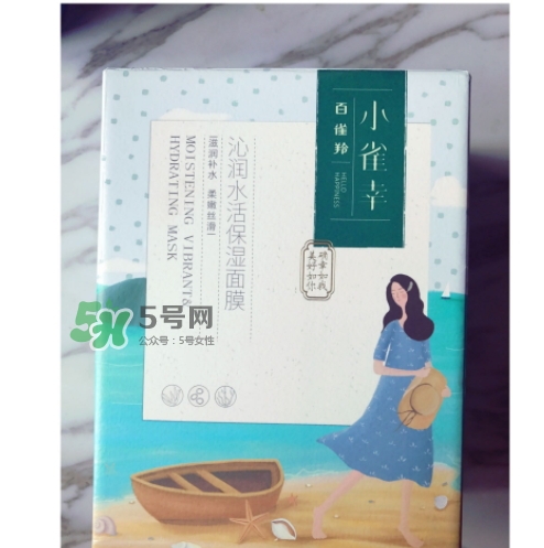 百雀羚小雀幸面膜怎么樣？百雀羚小雀幸面膜好用嗎