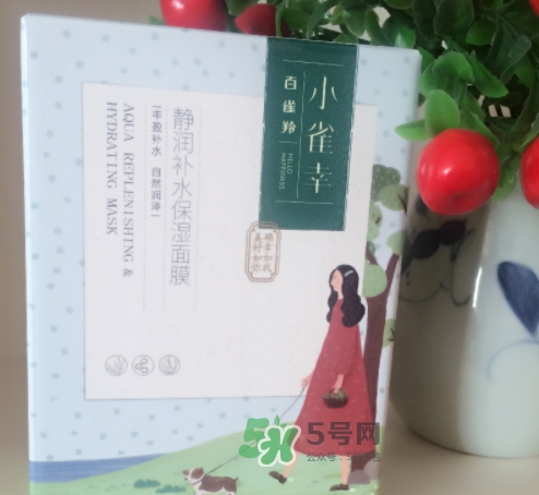 百雀羚小雀幸面膜有毒嗎？百雀羚小雀幸面膜曝光