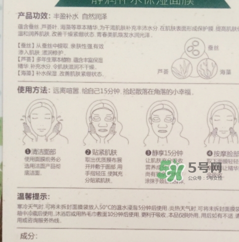 百雀羚小雀幸面膜有毒嗎？百雀羚小雀幸面膜曝光