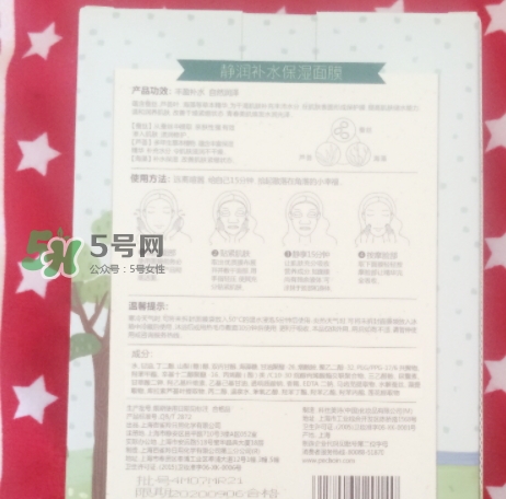 百雀羚小雀幸面膜有毒嗎？百雀羚小雀幸面膜曝光