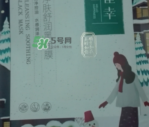 百雀羚小雀幸黑面膜怎么樣？百雀羚小雀幸多少錢？