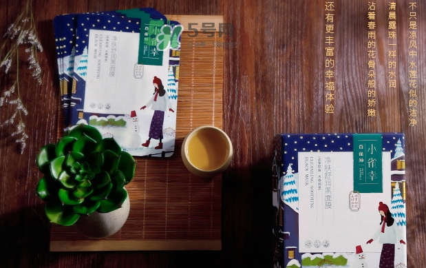 百雀羚小雀幸黑面膜怎么用？百雀羚小雀幸黑面膜心得