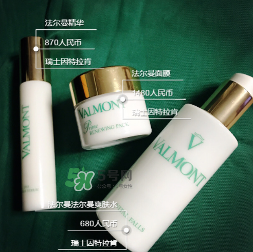 法爾曼生命之泉爽膚水怎么樣？法爾曼生命之泉潤膚露好用嗎？