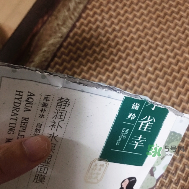 百雀羚小雀幸面膜怎么樣？百雀羚小雀幸面膜好用嗎