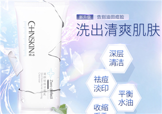 瓷肌洗面奶效果怎么樣？瓷肌洗面奶適合年齡