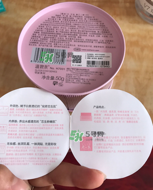 溫碧泉素顏霜好用嗎？溫碧泉素顏霜多少錢？