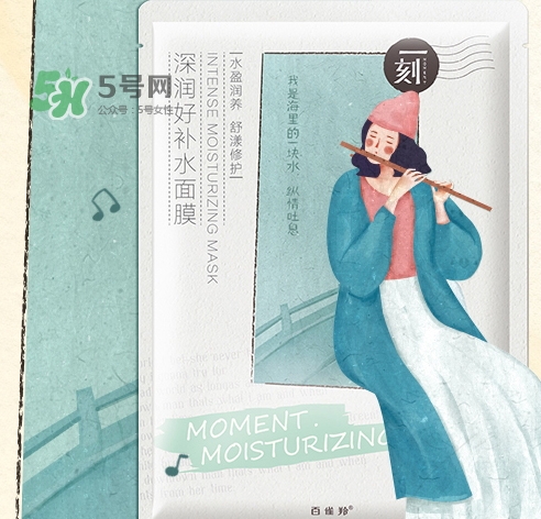 百雀羚一刻面膜多少錢？百雀羚一刻音樂面膜怎么用