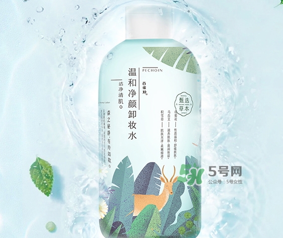 百雀羚卸妝水怎么樣？百雀羚卸妝水哪款好用