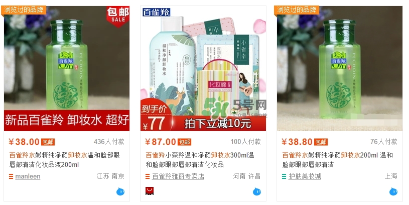 百雀羚卸妝水多少錢？百雀羚卸妝水怎么打開
