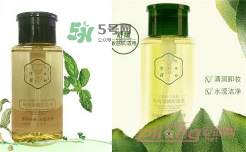 百雀羚卸妝水怎么樣？百雀羚卸妝水哪款好用