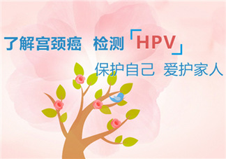 HPV疫苗孕婦能打嗎？HPV疫苗哺乳期能打嗎？