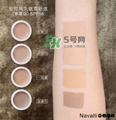 navalli hill粉底液怎么樣？navalli hill粉底液色號(hào)試色